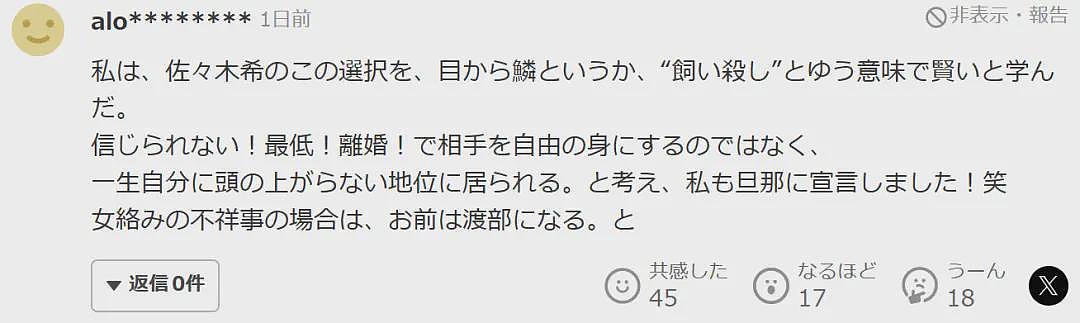 顶级美女老公长这样还出轨，坦言想离婚，网友：还生二胎?（组图） - 15