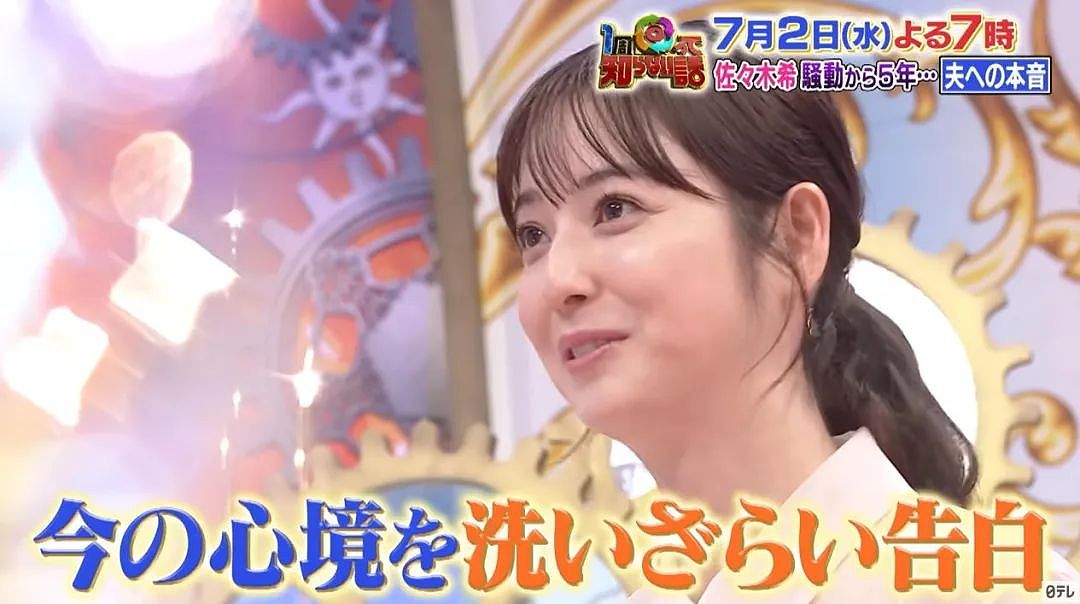 丈夫公厕偷情出轨6女,佐佐木希5年后吐露心声:没原谅!观察期,但还是生二胎了... 网友:啊?(组图) - 17