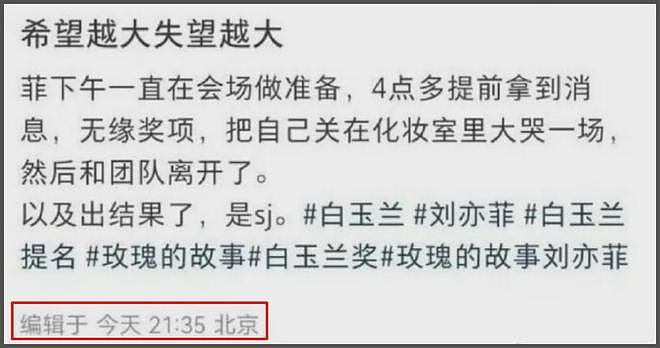 刘亦菲缺席风波升级!业内纷纷发声内涵,老师20年前就给过她忠告(组图) - 7