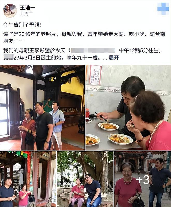 知名主持人开车时突然猝逝，5天前母亲因相同疾病去世，死因曝光（组图） - 4