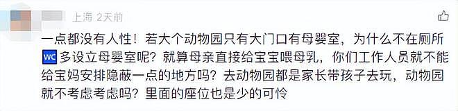10月龄婴儿展馆内喝奶被驱赶引争议,上海动物园称做法合规(组图) - 10