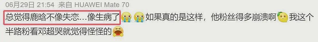 鹿晗患病质疑升级!邓超关晓彤举止太反常,本人多次被拍悄悄去医院(组图) - 5