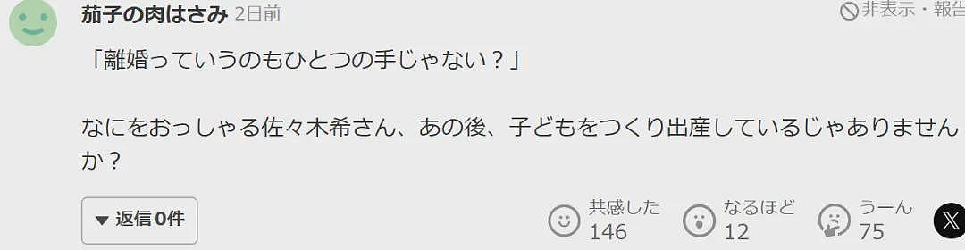 顶级美女老公长这样还出轨，坦言想离婚，网友：还生二胎?（组图） - 17
