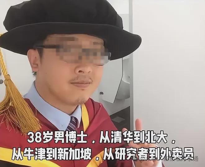 清华北大牛津毕业、NTU博士、新加坡PR！39岁学霸中年失业回中国送外卖…（组图） - 14