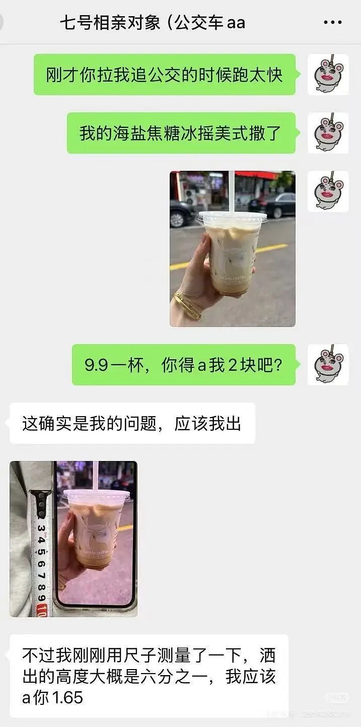 【爆笑】“当相亲对象提出要和我aa时…？”网友夺笋：这才是真正的天才数学家（组图） - 7