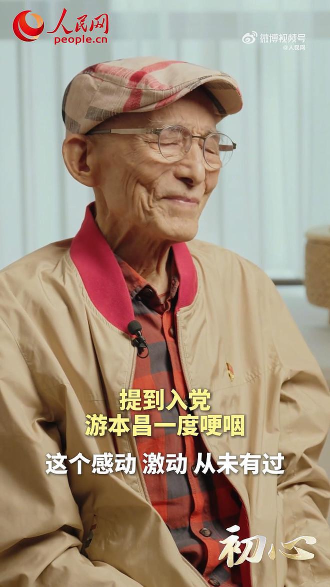 92岁游本昌宣誓入党,申请书写满21页工整有力,称是一辈子的心愿(组图) - 5