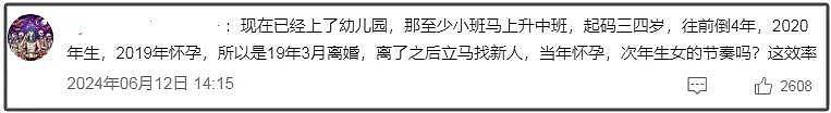 董璇女儿礼物开箱惹争议，表达太成熟，高云翔再婚后对待一胎敷衍（组图） - 18
