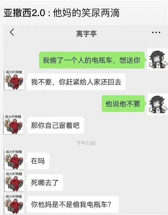 【爆笑】“考上985后被亲戚拉进了家族群…？”啊啊啊成功的那一刻全世界都‘吻’上来了（组图） - 83