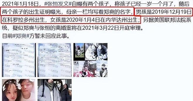 郑爽被封杀4年后，近况曝光：负债累累还不起钱，更惨的还在后面（组图） - 8