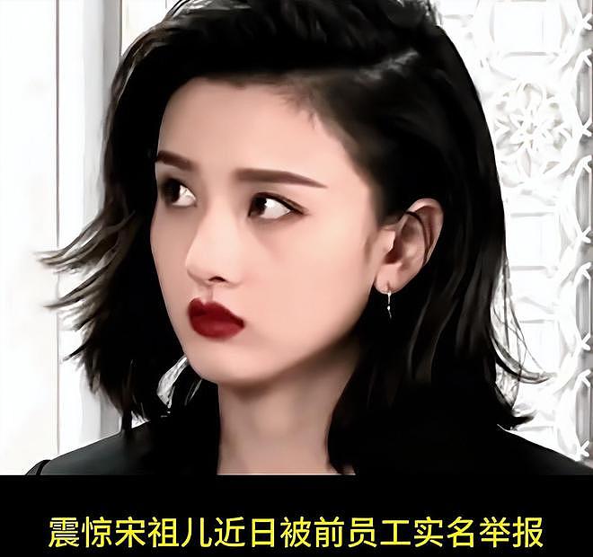 央视力捧，没想到，年仅27岁的宋祖儿，已悄悄走上杨紫的“老路”（组图） - 14