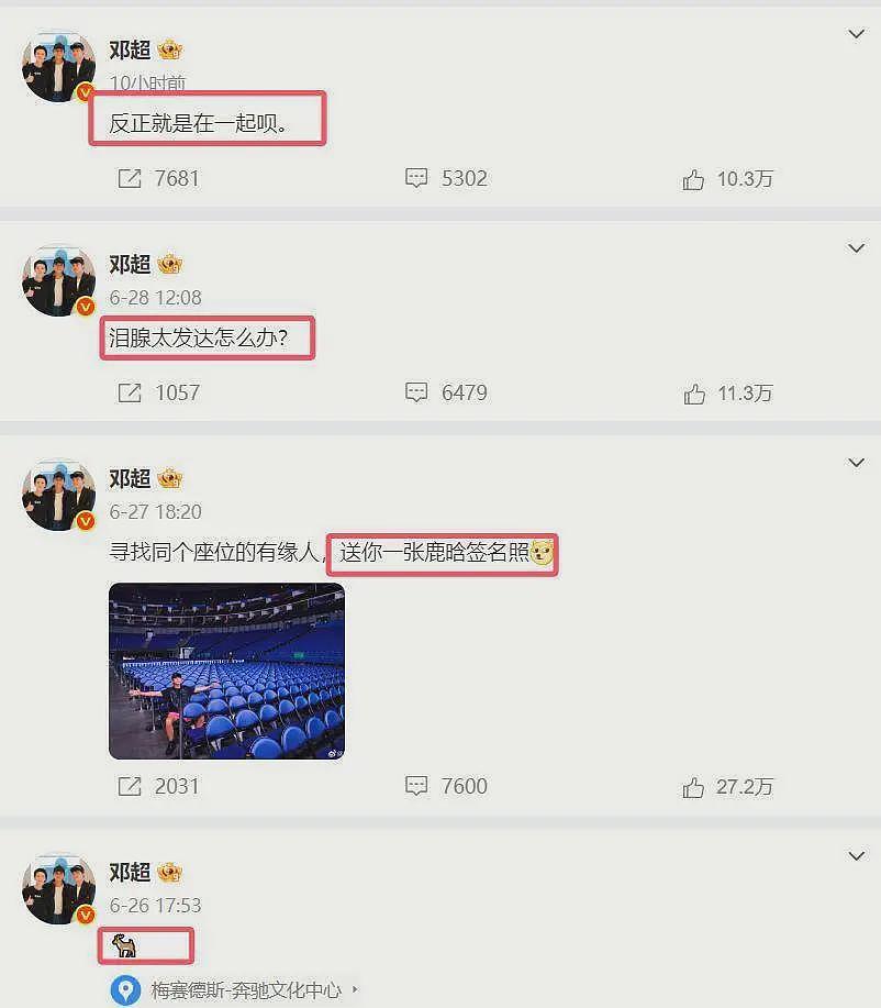 鹿晗患病质疑升级!邓超关晓彤举止太反常,本人多次被拍悄悄去医院(组图) - 11
