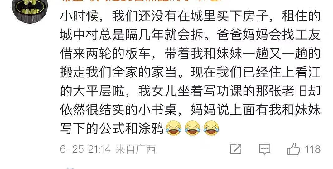 【爆笑】“当相亲对象提出要和我aa时…？”网友夺笋：这才是真正的天才数学家（组图） - 88