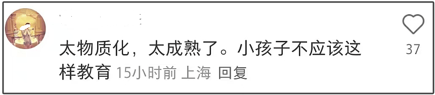 董璇女儿礼物开箱惹争议，表达太成熟，高云翔再婚后对待一胎敷衍（组图） - 9