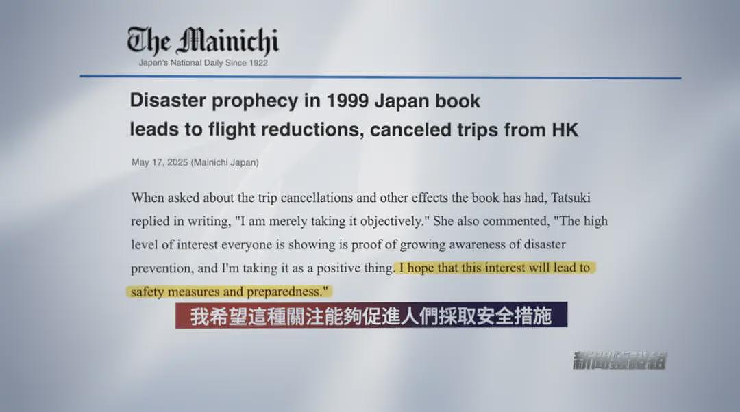 “末日”倒计时，日本7月5日大灾难预言会成真吗？（组图） - 7