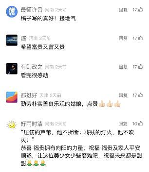 27岁“卖菜西施”3天涨粉80万：不断有陌生人到家里（组图） - 5
