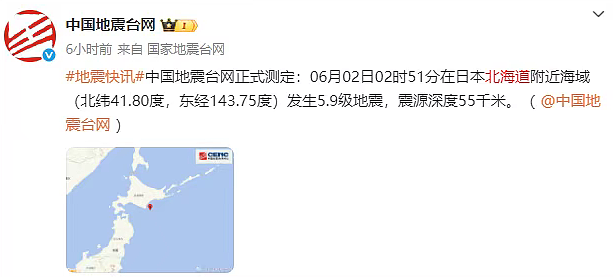 紧急提醒！澳洲发布全球旅行警告！这一国地震预言刷屏（组图） - 7