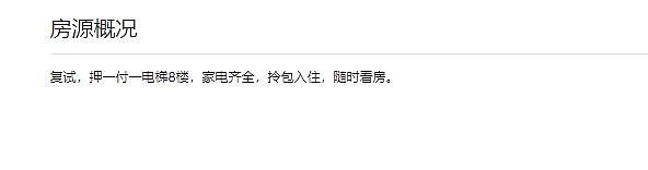 女子买房在院子里挖出疑似人骨，物业：人骨已有20年了（组图） - 10