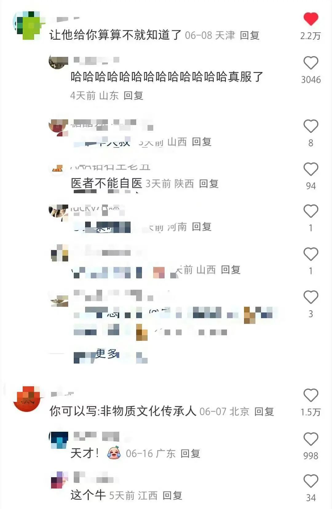 【爆笑】“当相亲对象提出要和我aa时…？”网友夺笋：这才是真正的天才数学家（组图） - 82