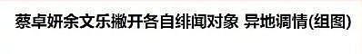 “港圈太子爷”郑中基离婚战升级：前任皆天后，杨颖阿Sa争破头？（组图） - 34