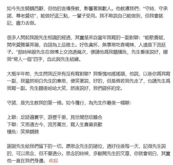 助理公开蔡澜临终细节!饭量减少睡眠增多,在睡梦中安详离世(组图) - 10