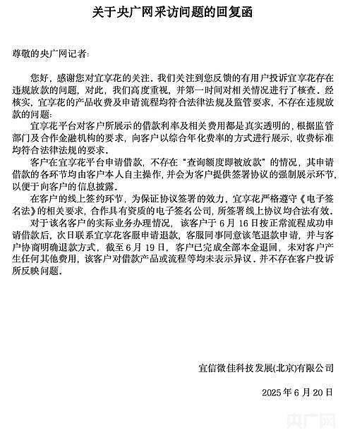 仅查额度就“被贷款“99900元不让提前还？记者调查（组图） - 5