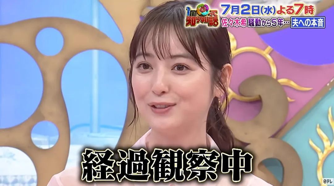 丈夫公厕偷情出轨6女,佐佐木希5年后吐露心声:没原谅!观察期,但还是生二胎了... 网友:啊?(组图) - 6