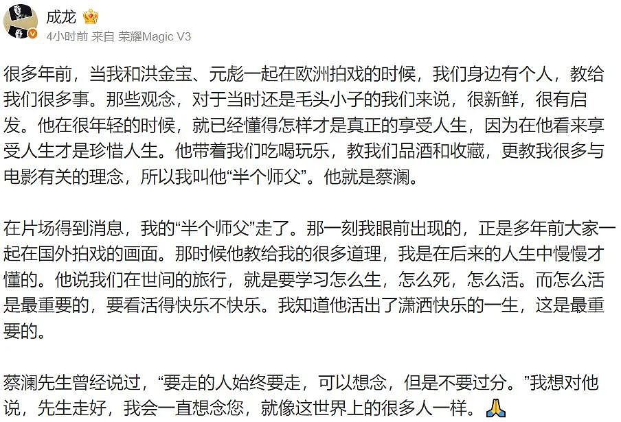 不融资、不追风口!“毒舌吃货”蔡澜,骂出百亿慢生意(组图) - 2