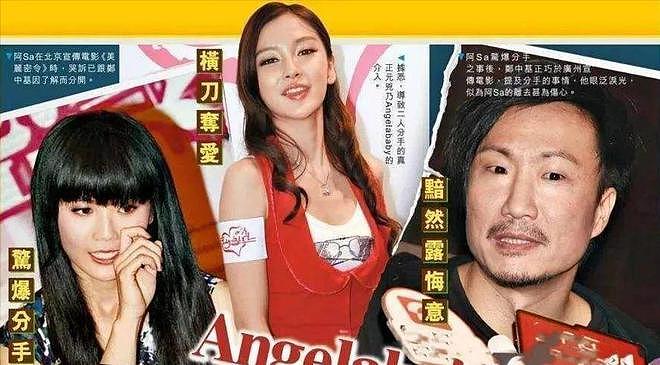 “港圈太子爷”郑中基离婚战升级：前任皆天后，杨颖阿Sa争破头？（组图） - 40