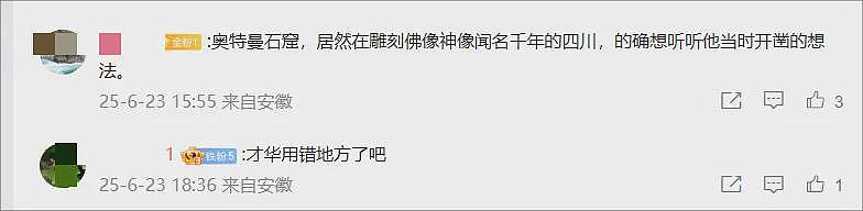 男子私凿“奥特曼石窟”即将被拆除，相关视频下架（组图） - 3