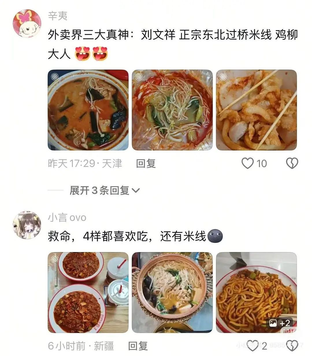 【爆笑】“当相亲对象提出要和我aa时…？”网友夺笋：这才是真正的天才数学家（组图） - 43