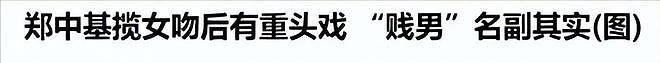 “港圈太子爷”郑中基离婚战升级：前任皆天后，杨颖阿Sa争破头？（组图） - 61