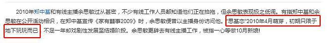 “港圈太子爷”郑中基离婚战升级：前任皆天后，杨颖阿Sa争破头？（组图） - 49