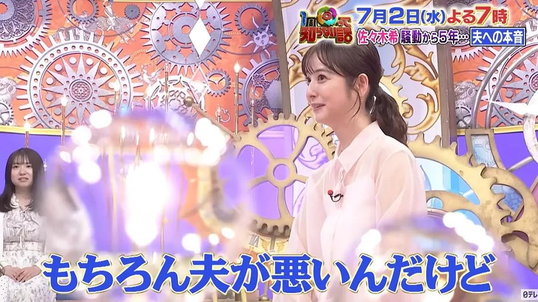 丈夫公厕偷情出轨6女,佐佐木希5年后吐露心声:没原谅!观察期,但还是生二胎了... 网友:啊?(组图) - 8