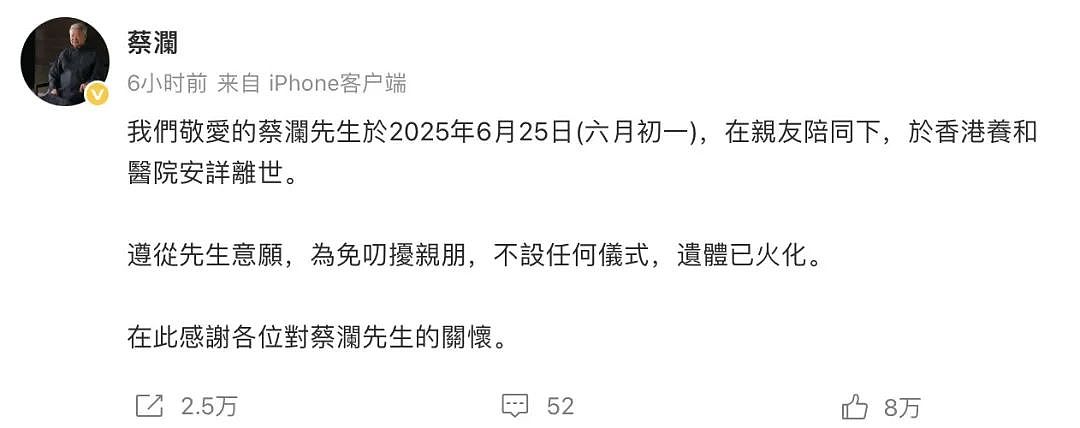 不融资、不追风口!“毒舌吃货”蔡澜,骂出百亿慢生意(组图) - 8