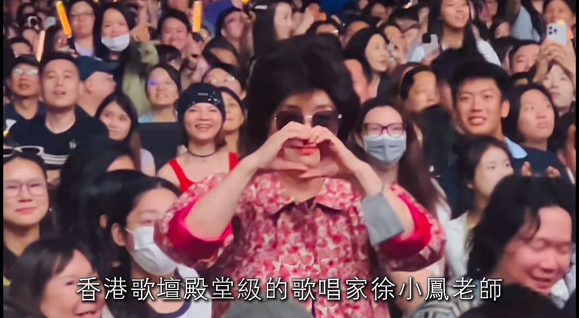 76岁徐小凤罕见现身张碧晨演唱会,对着镜头挥手比心(组图) - 2