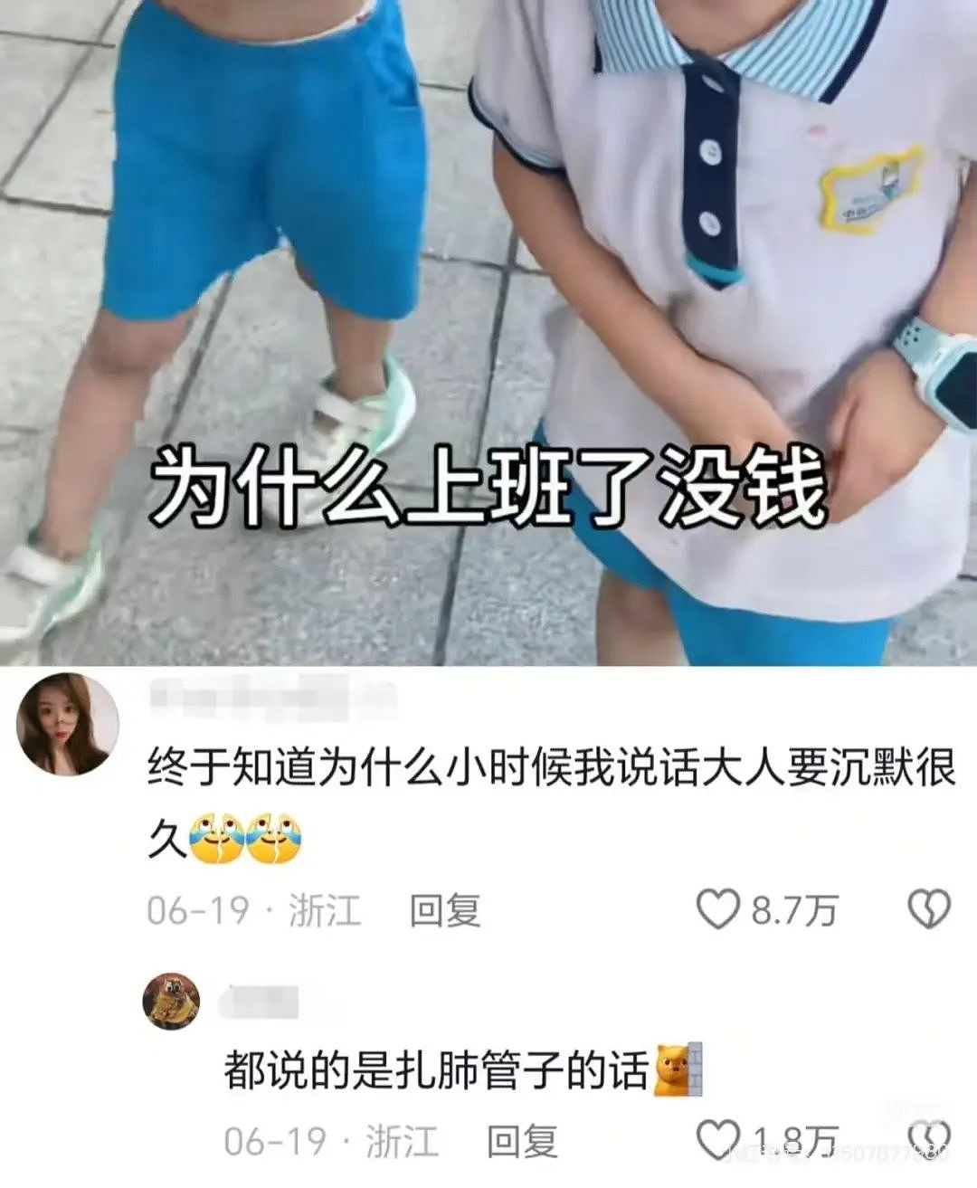 【爆笑】“考上985后被亲戚拉进了家族群…？”啊啊啊成功的那一刻全世界都‘吻’上来了（组图） - 60