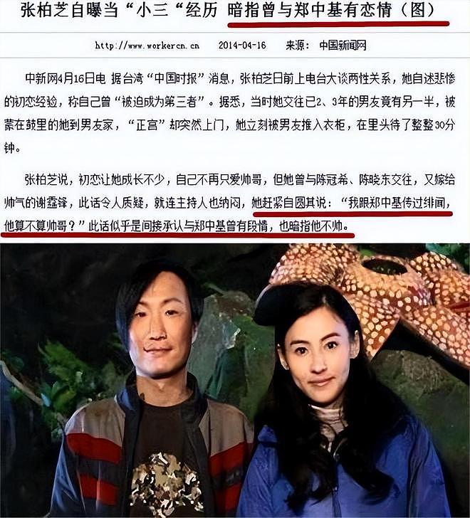 “港圈太子爷”郑中基离婚战升级：前任皆天后，杨颖阿Sa争破头？（组图） - 21