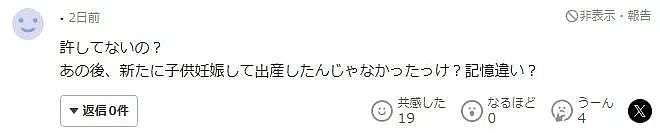 丈夫公厕偷情出轨6女,佐佐木希5年后吐露心声:没原谅!观察期,但还是生二胎了... 网友:啊?(组图) - 20