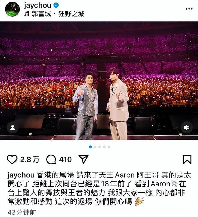 天王合体!59岁郭富城助唱周杰伦,两人即兴斗舞,周董僵如机器人(组图) - 6