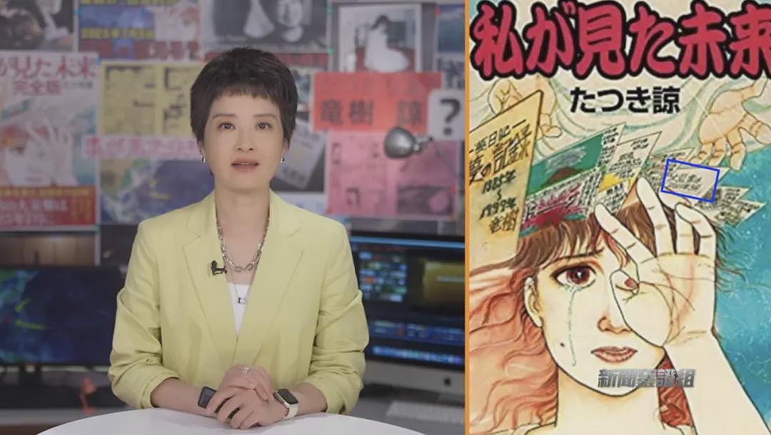 “末日”倒计时，日本7月5日大灾难预言会成真吗？（组图） - 2