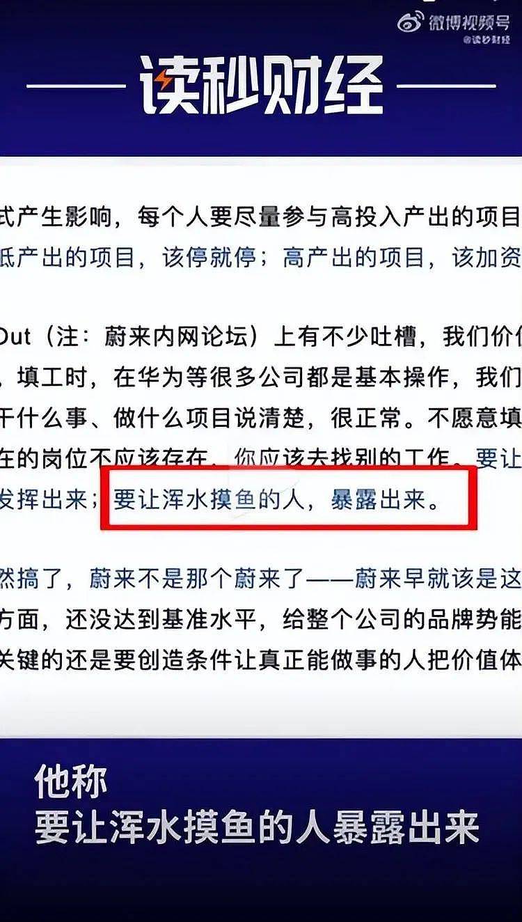 8年烧光927亿,市值为零,蔚来真爆了?(组图) - 3
