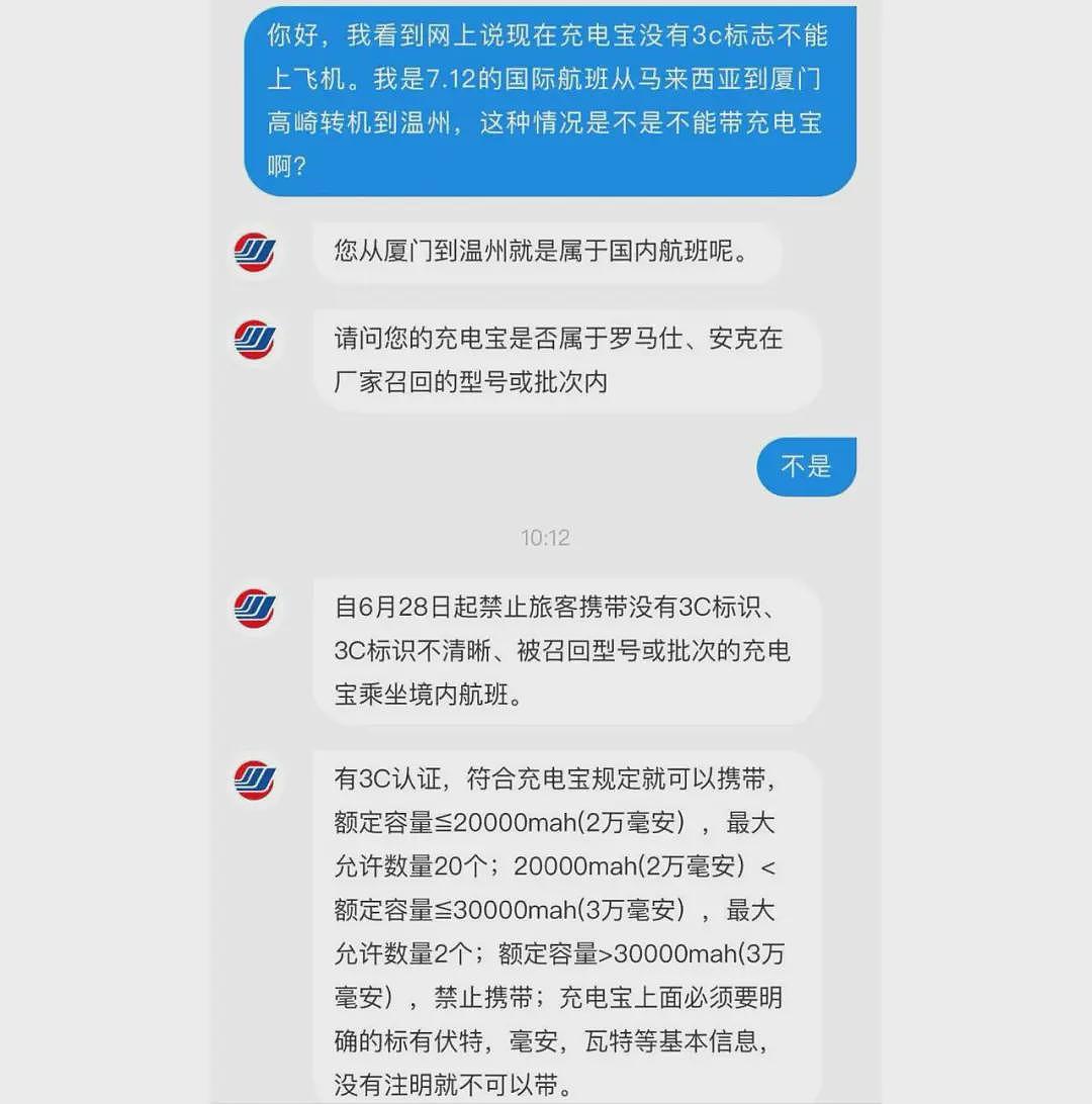 国内航班重大新规：禁带此物！华人反映东西被扣，回国转机问清楚（组图） - 2