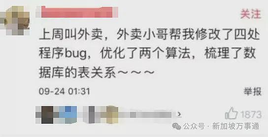 清华北大牛津毕业、NTU博士、新加坡PR！39岁学霸中年失业回中国送外卖…（组图） - 20
