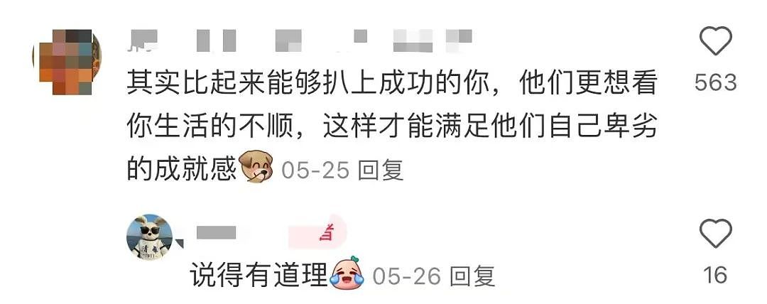 【爆笑】“考上985后被亲戚拉进了家族群…？”啊啊啊成功的那一刻全世界都‘吻’上来了（组图） - 9