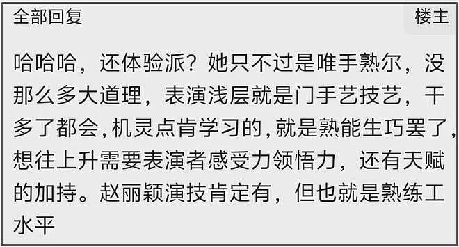 赵丽颖短发造型抢眼，37岁气质越来越硬朗，演技差一口气太可惜（组图） - 13