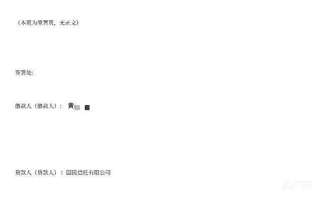 仅查额度就“被贷款“99900元不让提前还？记者调查（组图） - 7