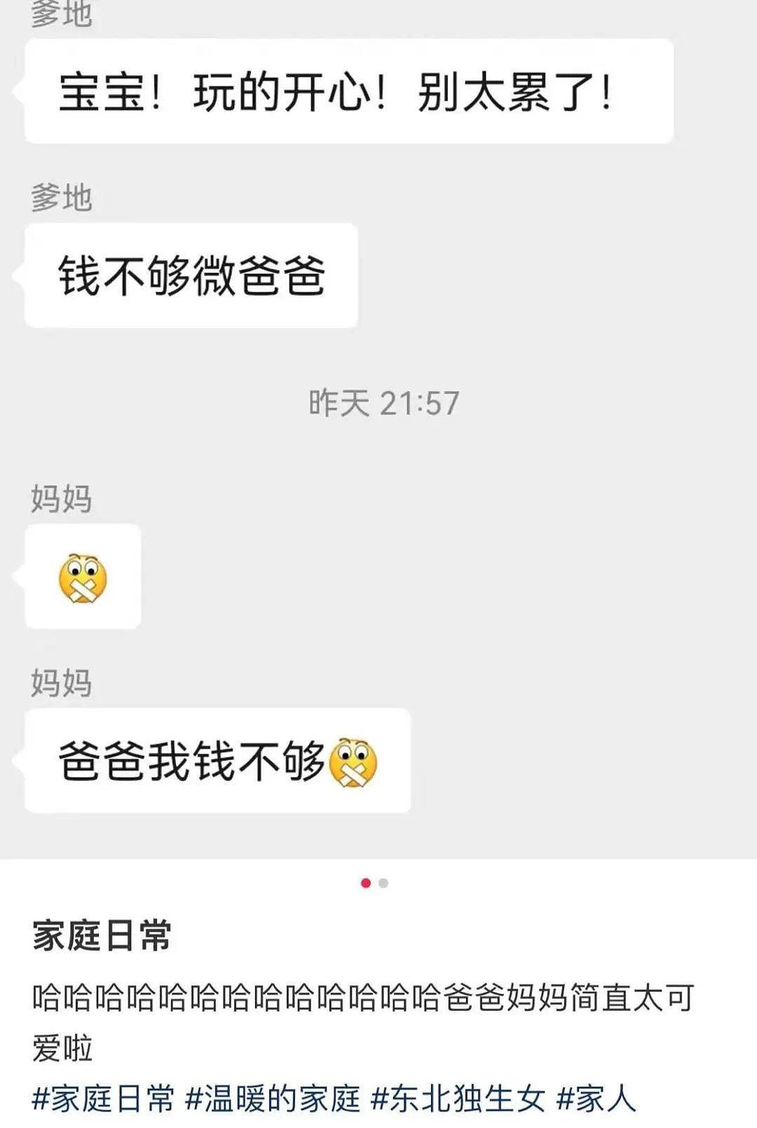 【爆笑】“考上985后被亲戚拉进了家族群…？”啊啊啊成功的那一刻全世界都‘吻’上来了（组图） - 29