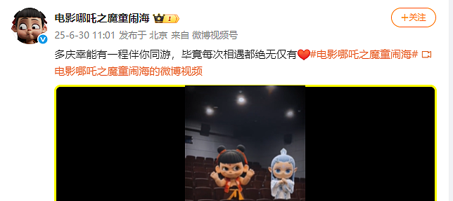 热搜第一！《哪吒2》将下映，票房159亿全球第五，官博发布挥手告别视频：多庆幸能有一程伴你同游（视频/组图） - 2