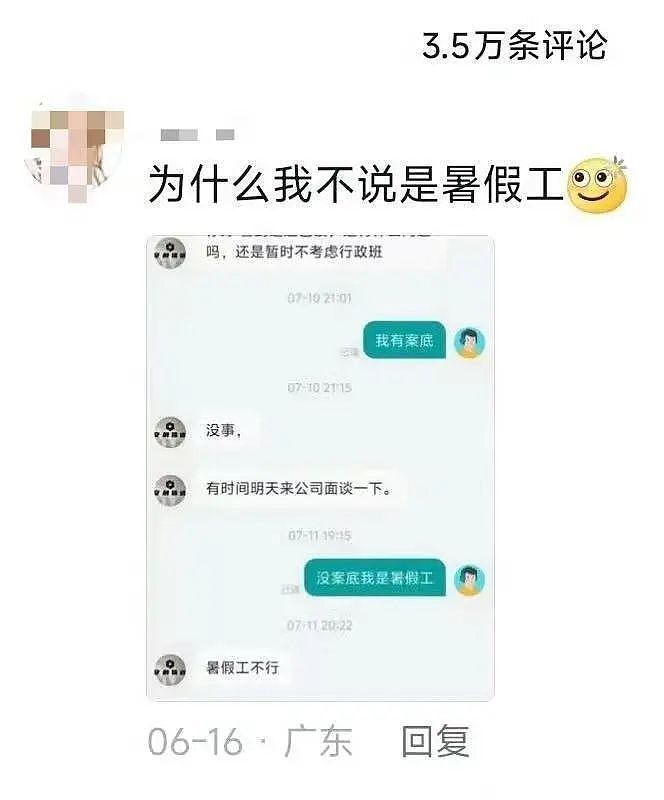 【爆笑】“考上985后被亲戚拉进了家族群…？”啊啊啊成功的那一刻全世界都‘吻’上来了（组图） - 96