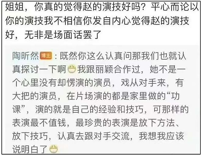 赵丽颖短发造型抢眼，37岁气质越来越硬朗，演技差一口气太可惜（组图） - 12